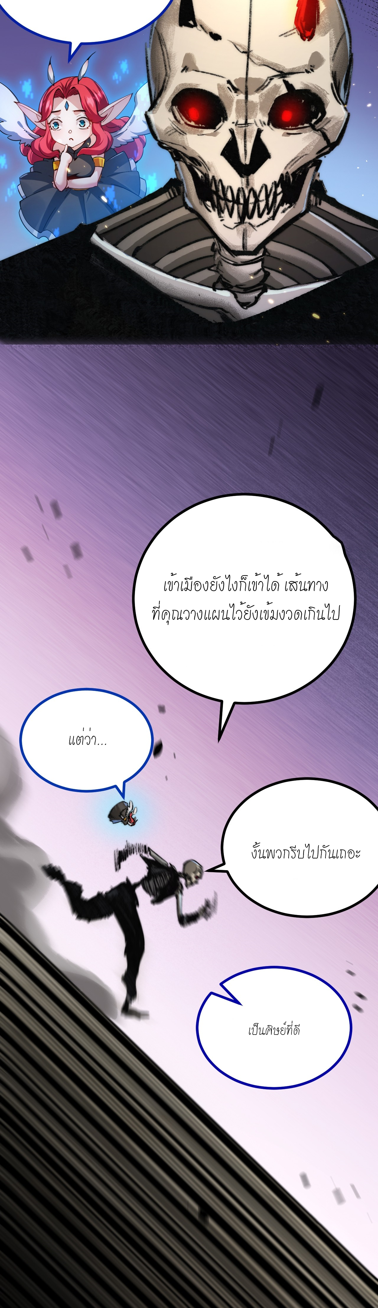 ซานเยว่ ตอนที่ 3 หน้า 40
