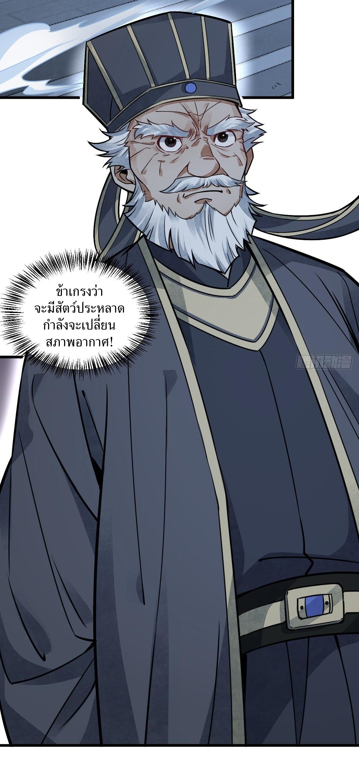 Lan Ke Qi Yuan ตอนที่ 18 หน้า 41