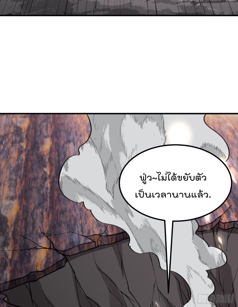 สมบัติทั้งหมดที่ข้าทิ้งไปตอนนี้กลายเป็นผู้หญิงไปซะแล้ว (ชนต้นฉบับ) ตอนที่ 26 หน้า 40