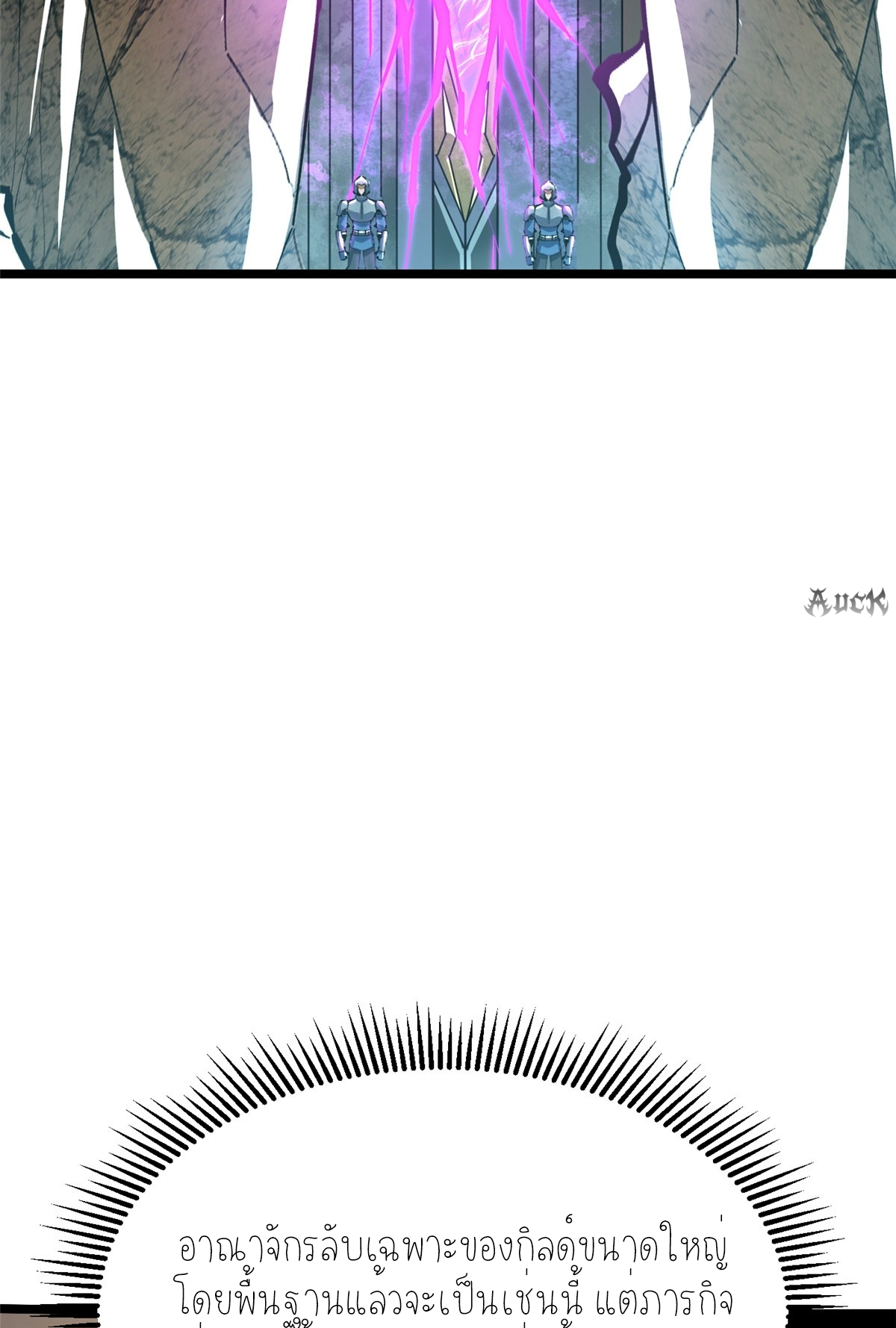 ไม่อยากเรียนทักษะ แห่งคำสาปเลย! ตอนที่ 29 หน้า 23