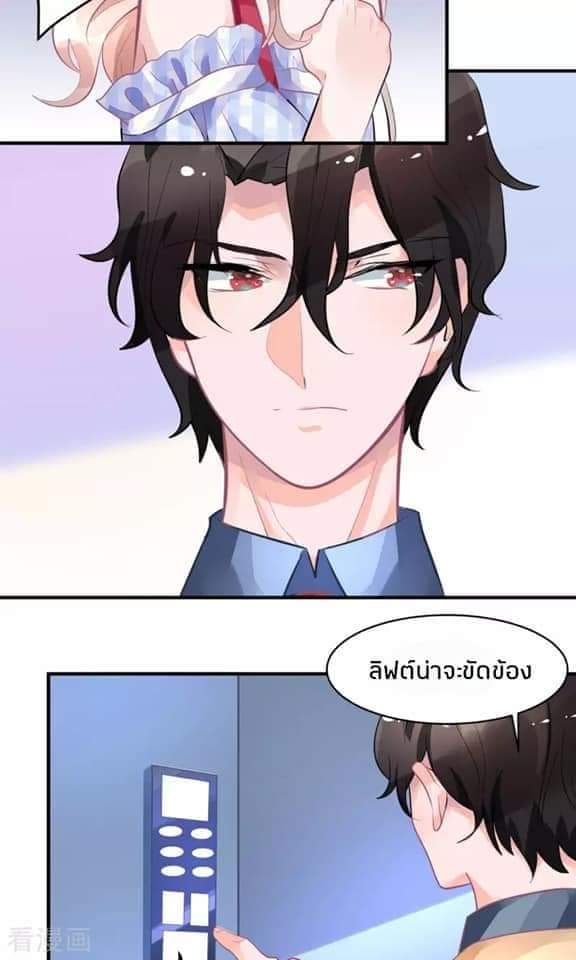 My Dream Of Wanting To Be Superstar ตอนที่ 15 หน้า 18