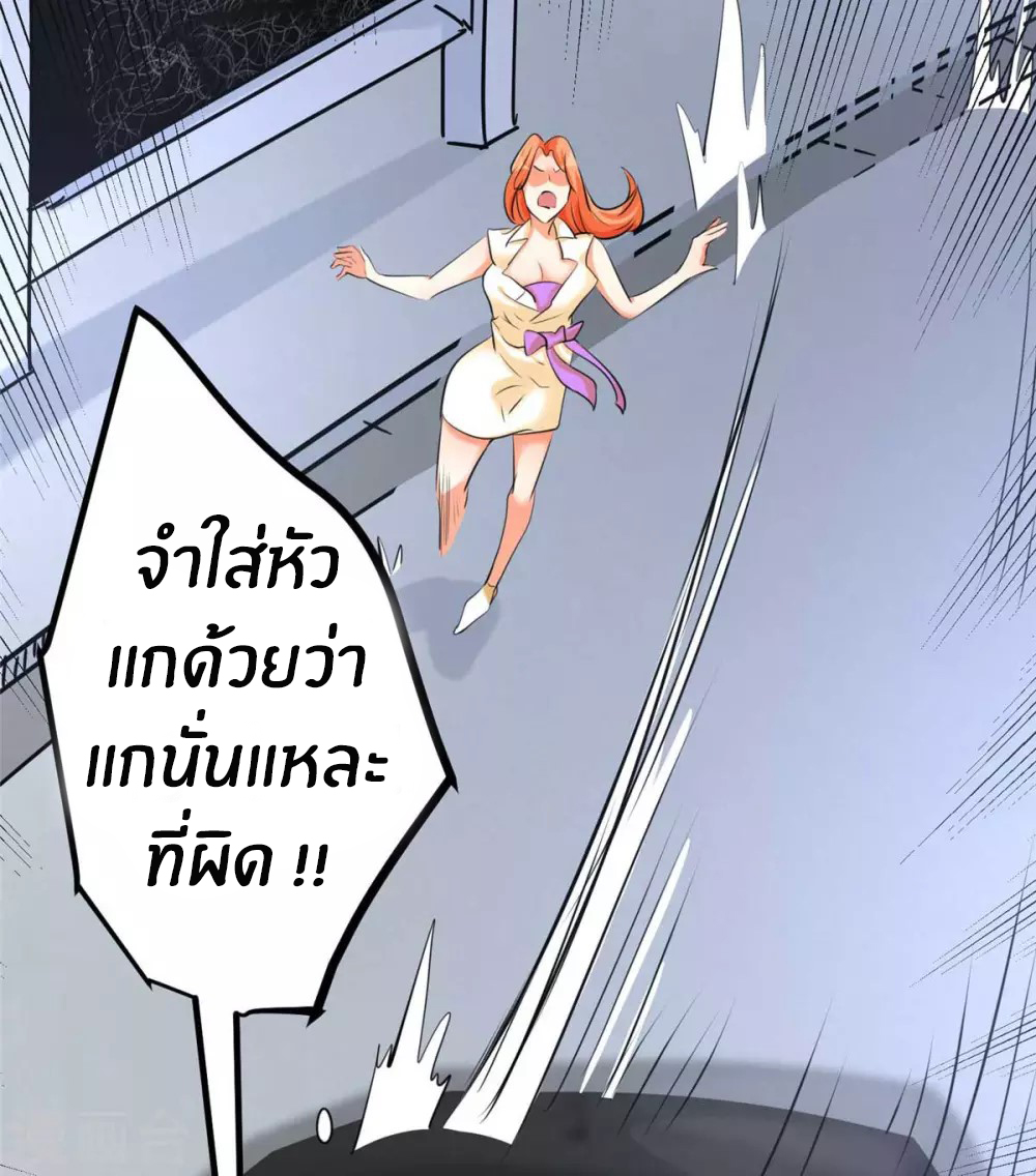 Emperor son in law (ชนต้นจีน) ตอนที่ 22 หน้า 24