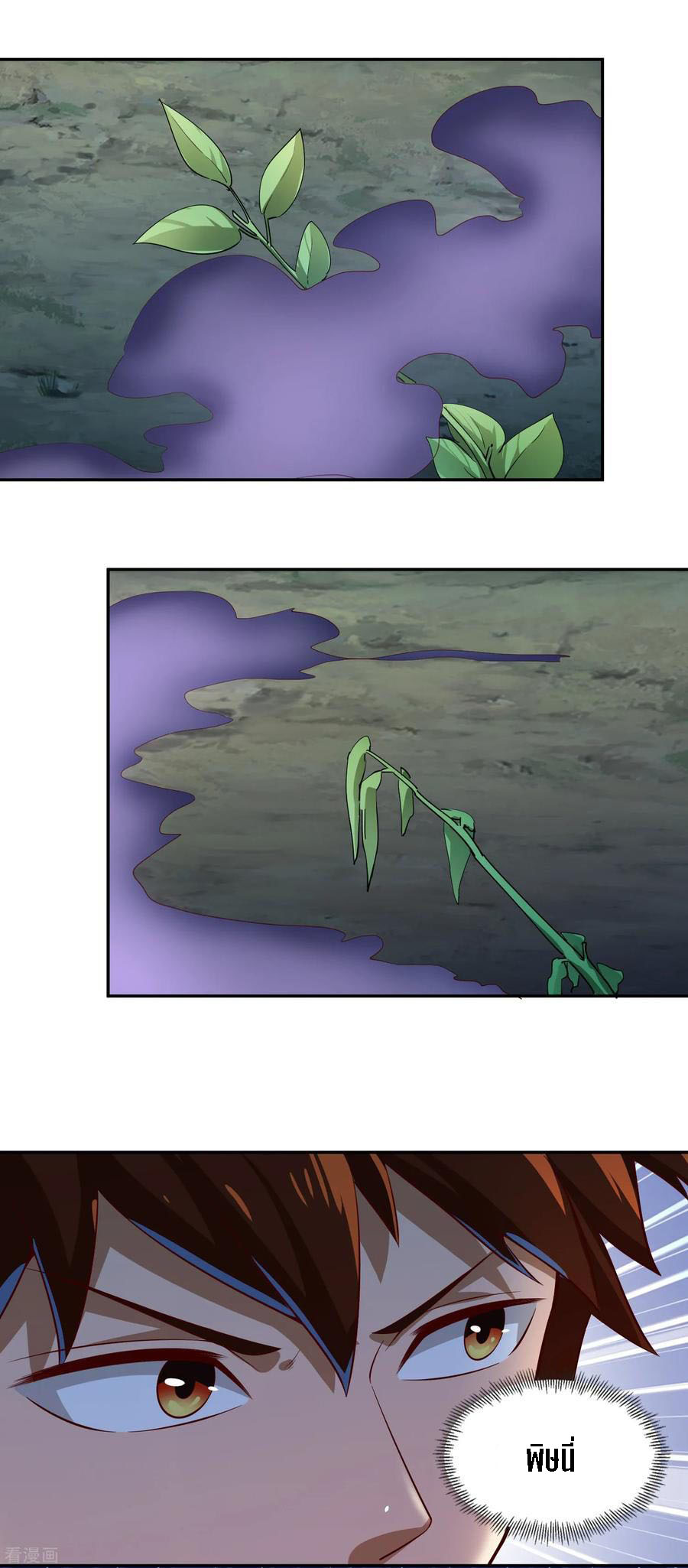 Wu Ling Sword Master ตอนที่ 56 หน้า 6