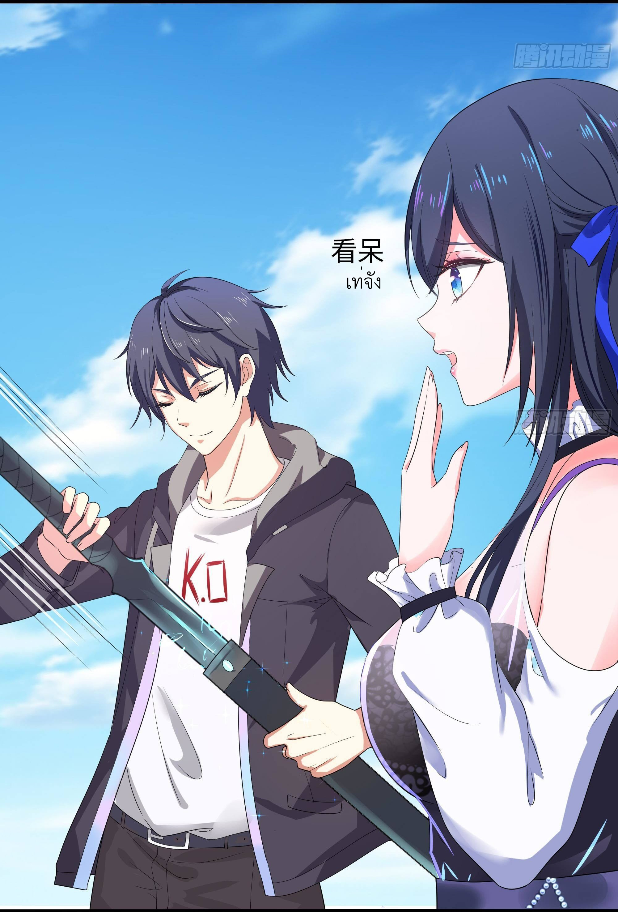 King of Hell ราชาแห่งยมโลก ตอนที่ 6 หน้า 35