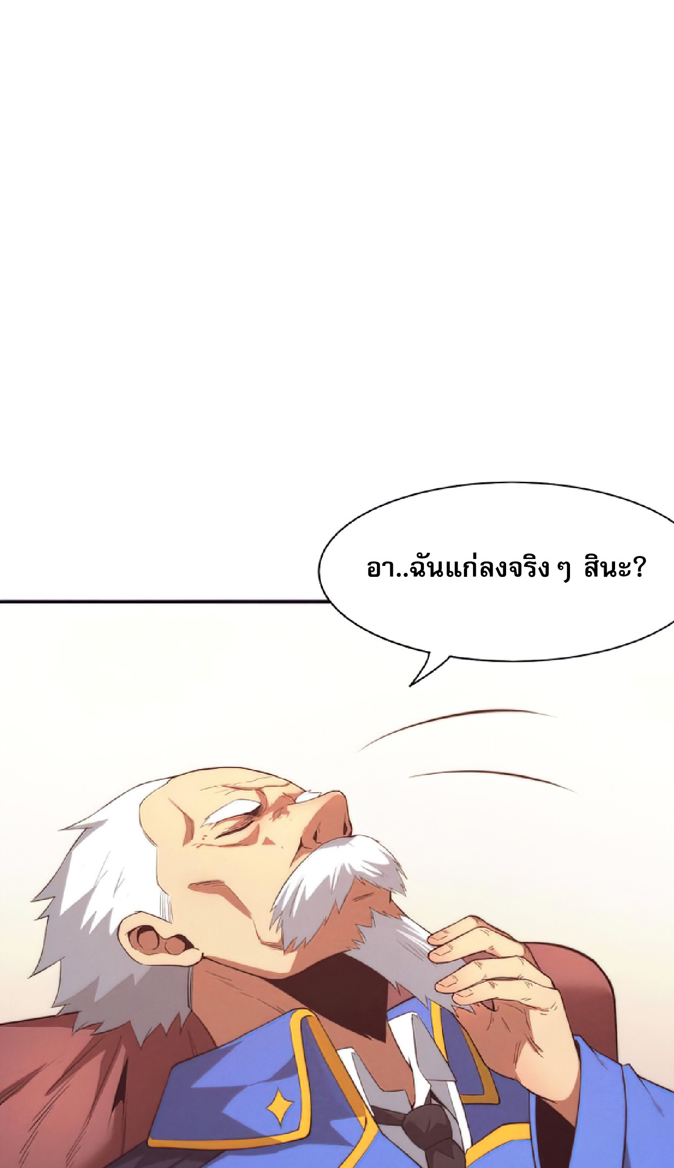 The Frenzy Of Evolution ตอนที่ 19 หน้า 26