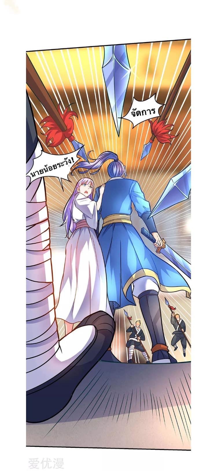 Strongest Loeveline (เทพเกรียน โชว์เซียน ต่างโลก) ตอนที่ 13 หน้า 11