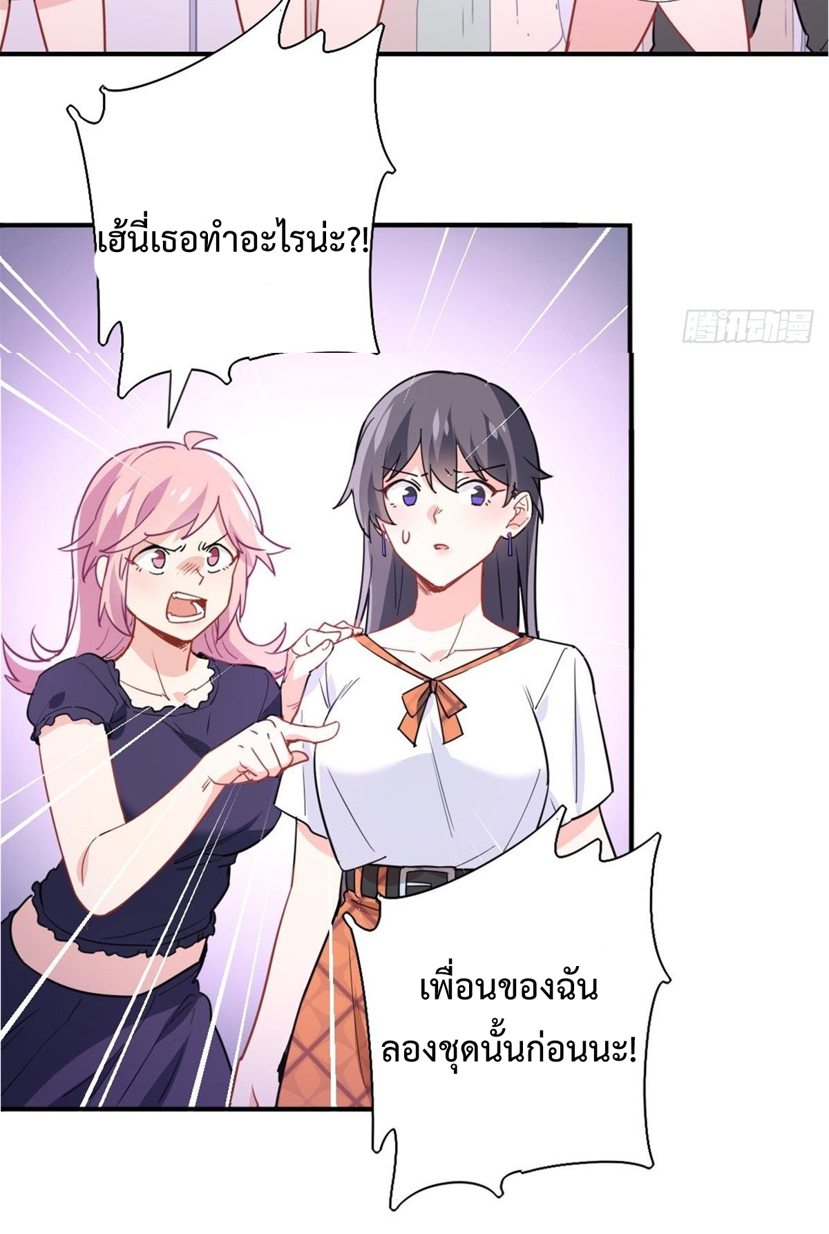 ฉันนี่แหละ "หานซานเฉียน" ตอนที่ 7 หน้า 31