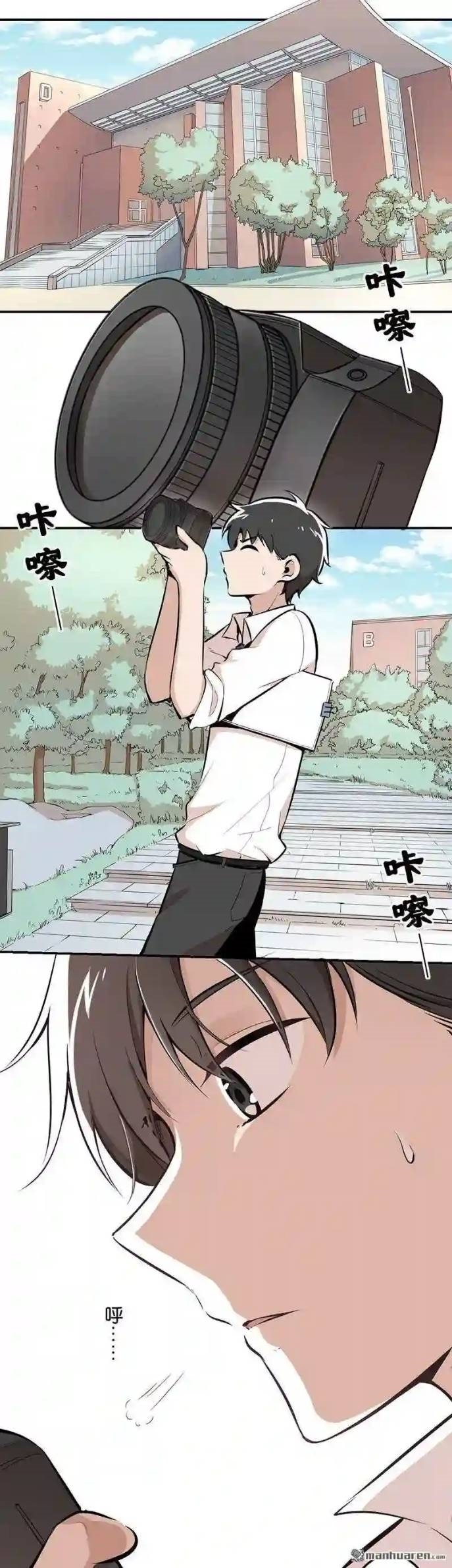 We Are In Love! ตอนที่ 10 หน้า 4