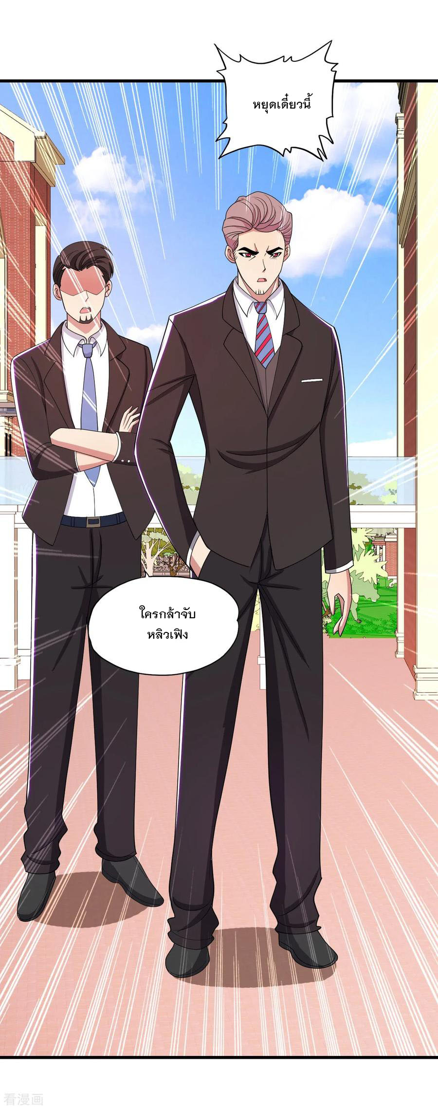 ทหารแพทย์สุดแกร่งผันตัวมาเป็นบอดี้การ์ด ตอนที่ 35 หน้า 27