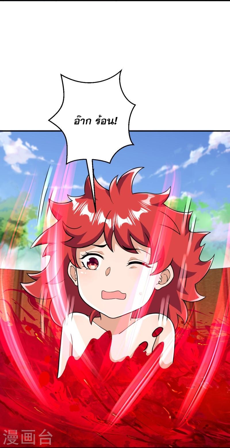 ผู้ขัดเกลาร่างกายที่แข็งแกร่งที่สุดในประวัติศาสตร์ ตอนที่ 34 หน้า 3