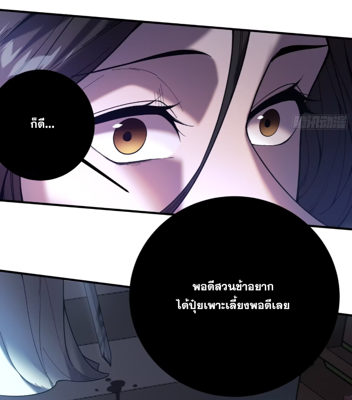 หาญท้าชะตาฟ้า ปริศนายุทธจักร ตอนที่ 57 หน้า 15