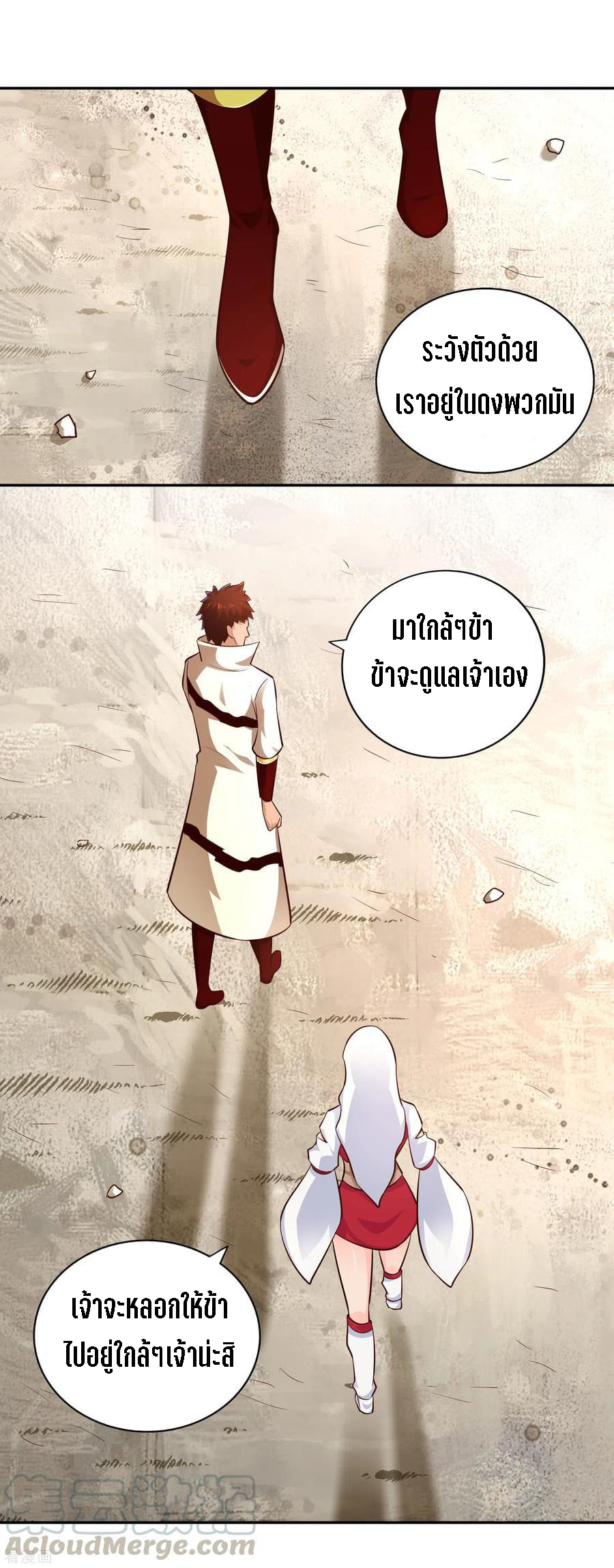 Wu Ling Sword Master ตอนที่ 59 หน้า 12