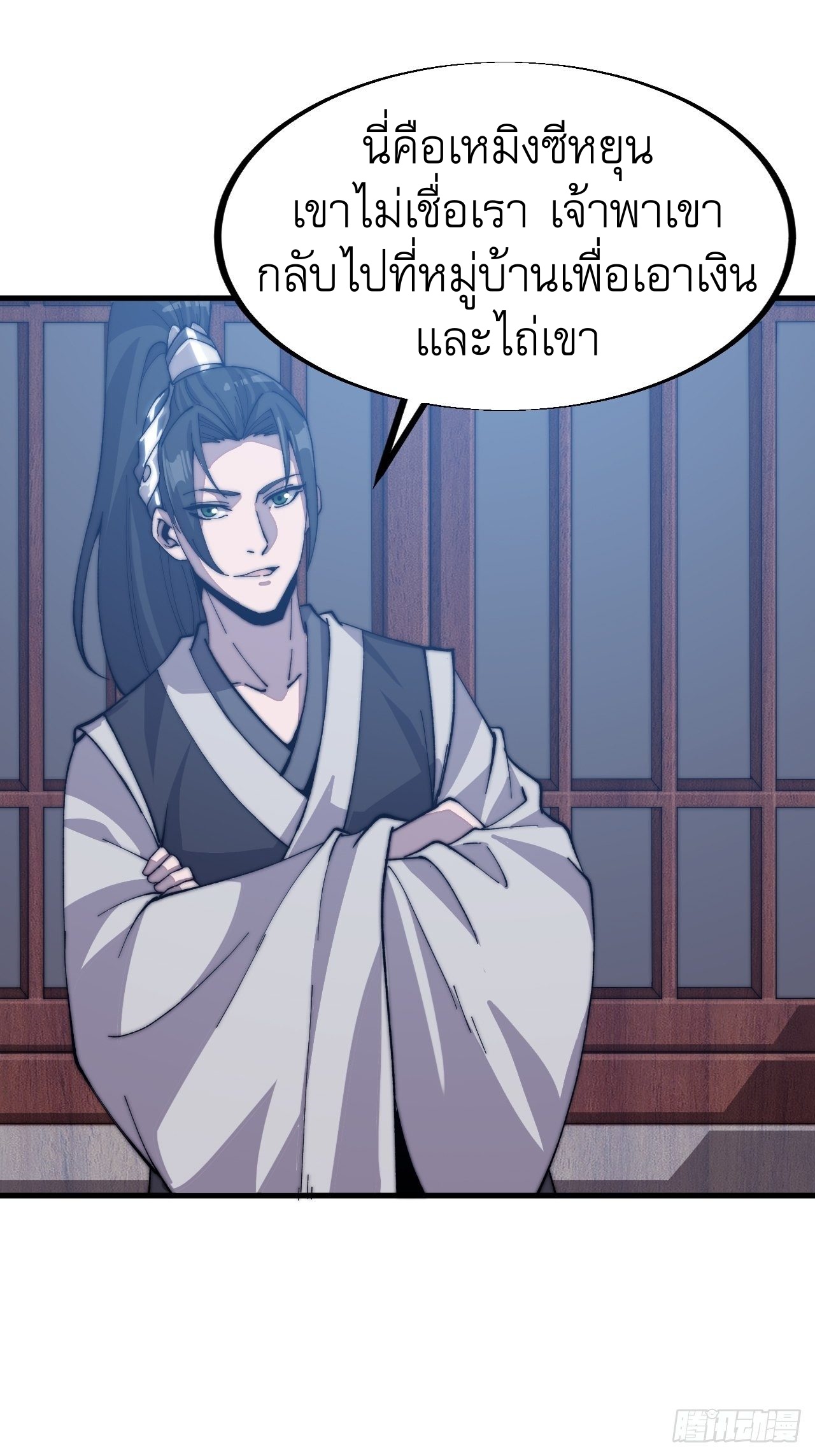 Starting a Mountain ตอนที่ 36 หน้า 7