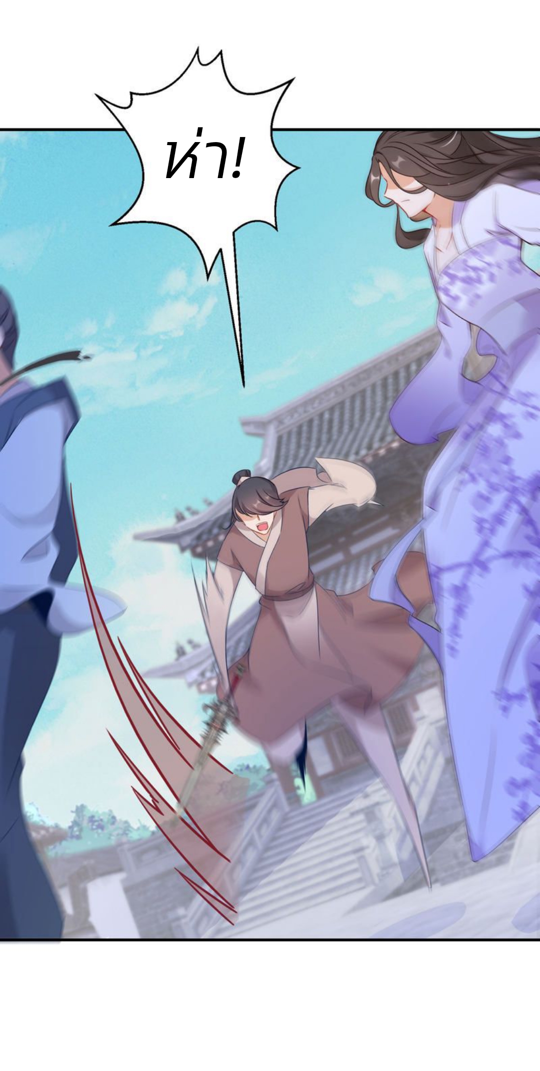 ชีวิตผกผัน การแก้แค้นของชายาพิษ ตอนที่ 2 หน้า 10