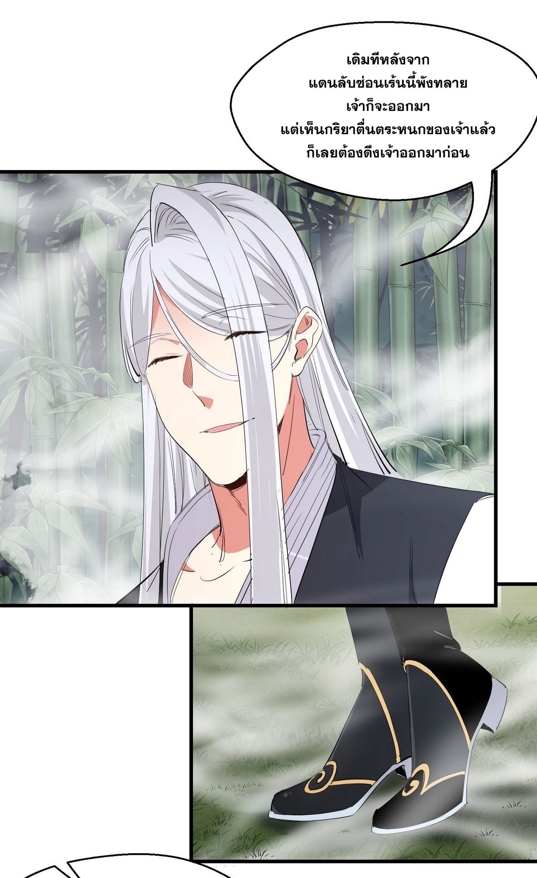 Surrounded By Monsters I Found A Little Witch ถูกปีศาจรายล้อม ข้าเก็บแม่มดน้อยขึ้นมา (ตัดจบ) ตอนที่ 31 หน้า 13