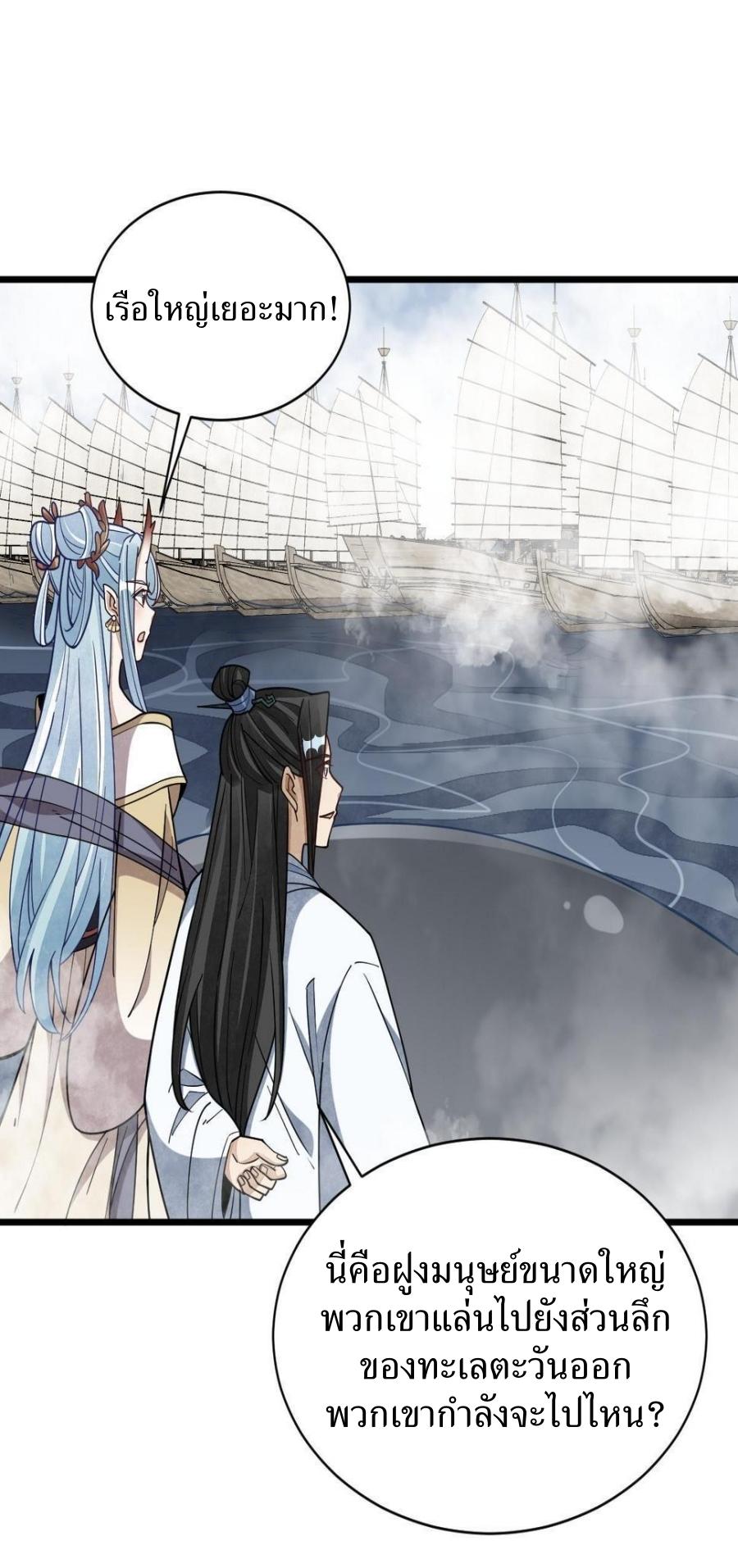 Lan Ke Qi Yuan ตอนที่ 186 หน้า 28