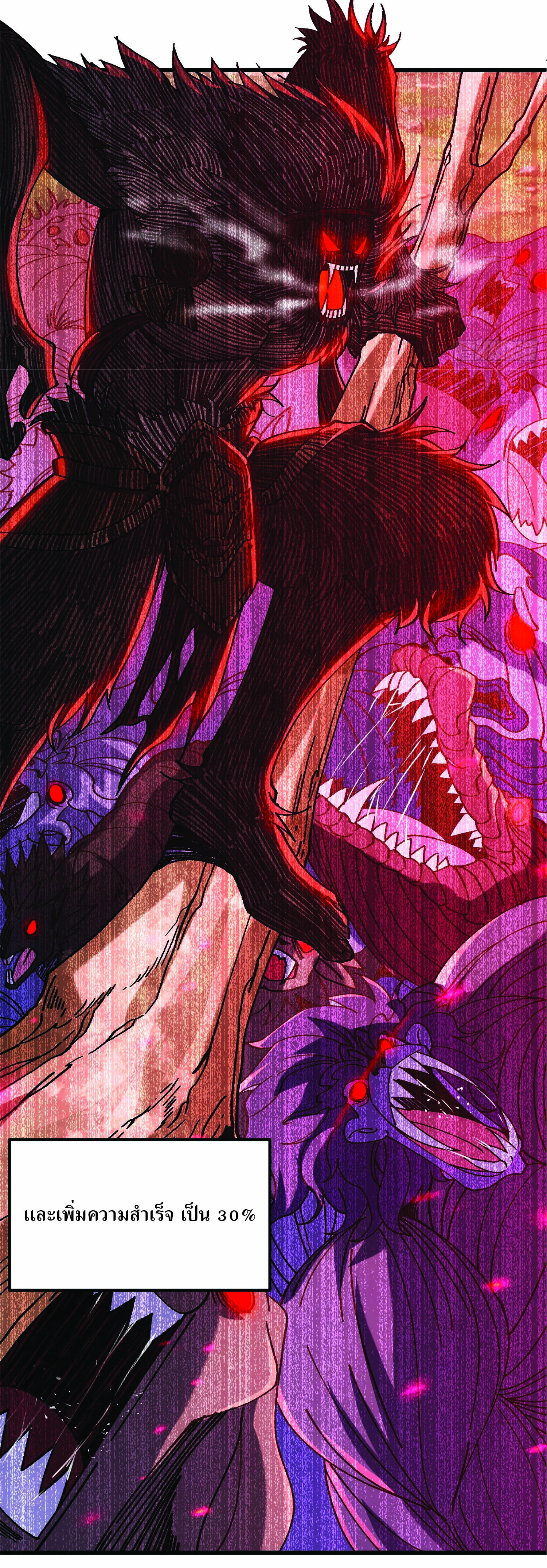 ฉันอยู่ในโลกฝนตน เเต่ต้องพึ่งพาลูกศิษย์เพื่อความอยู่รอด ตอนที่ 1 หน้า 40