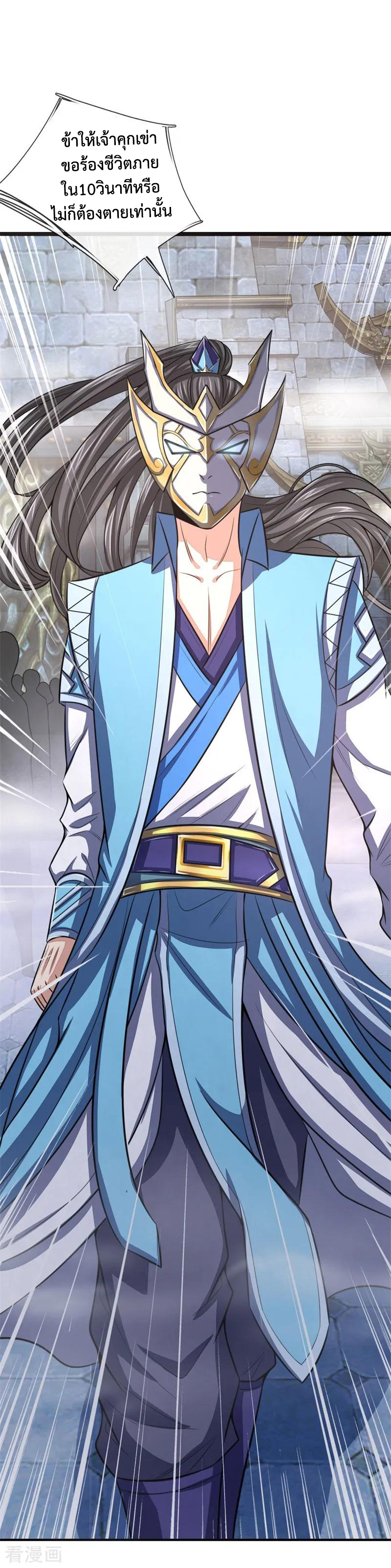 |.ตำนานราชันย์เทพสวรรค์ ตอนที่ 24 หน้า 22