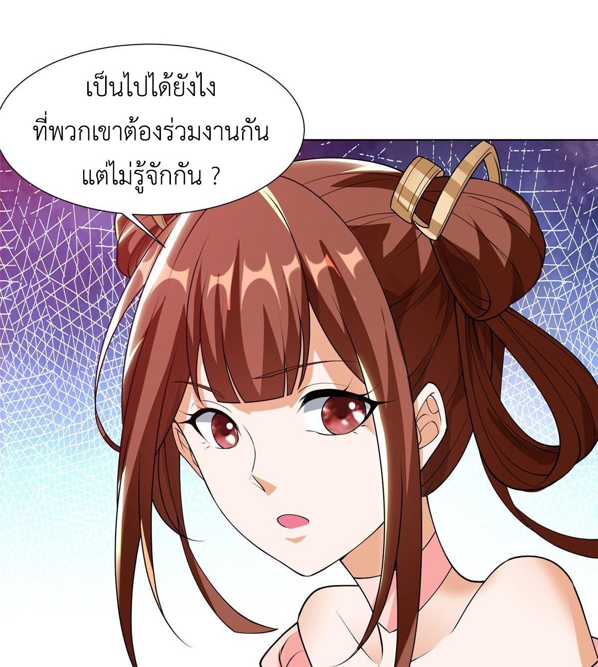 (ชนจีน) Dragon Master (จูหมิง นักรบเซียนมังกร) ตอนที่ 161 หน้า 15