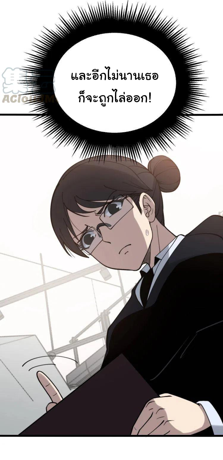 Bad Hand Witch Doctor สุดยอดพ่อมดหมอผี ตอนที่ 212 หน้า 41