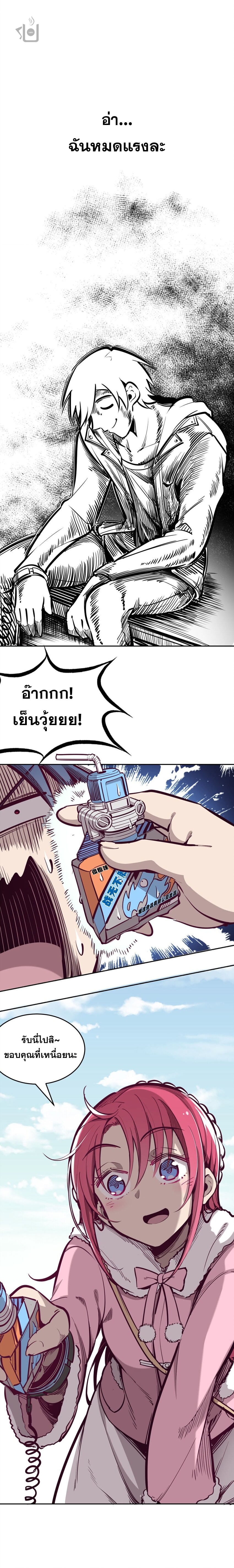 ปีศาจxเทวดา อยู่ด้วยกันไม่ได้ ตอนที่ 11 หน้า 10