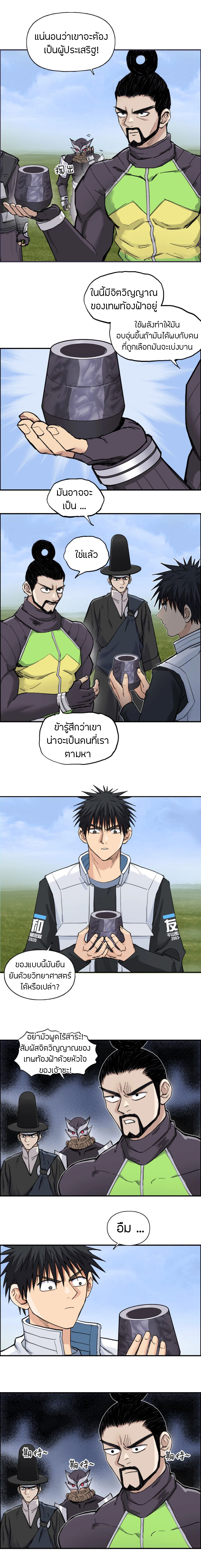 Super Cube ตอนที่ 208 หน้า 11