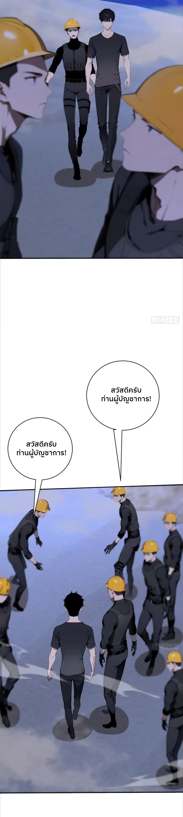 ตำนานทวยเทพอุบัติ : ผมสังหารเทพบนโลกมนุษย์. ตอนที่ 7 หน้า 17