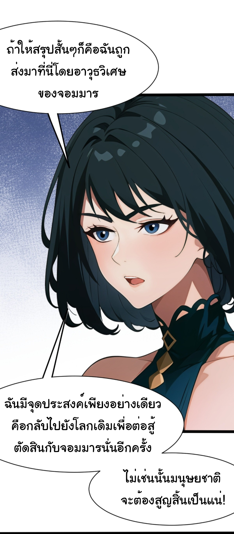 ภรรยาจักรพรรดินีกับสามีขยะ ตอนที่ 5 หน้า 11