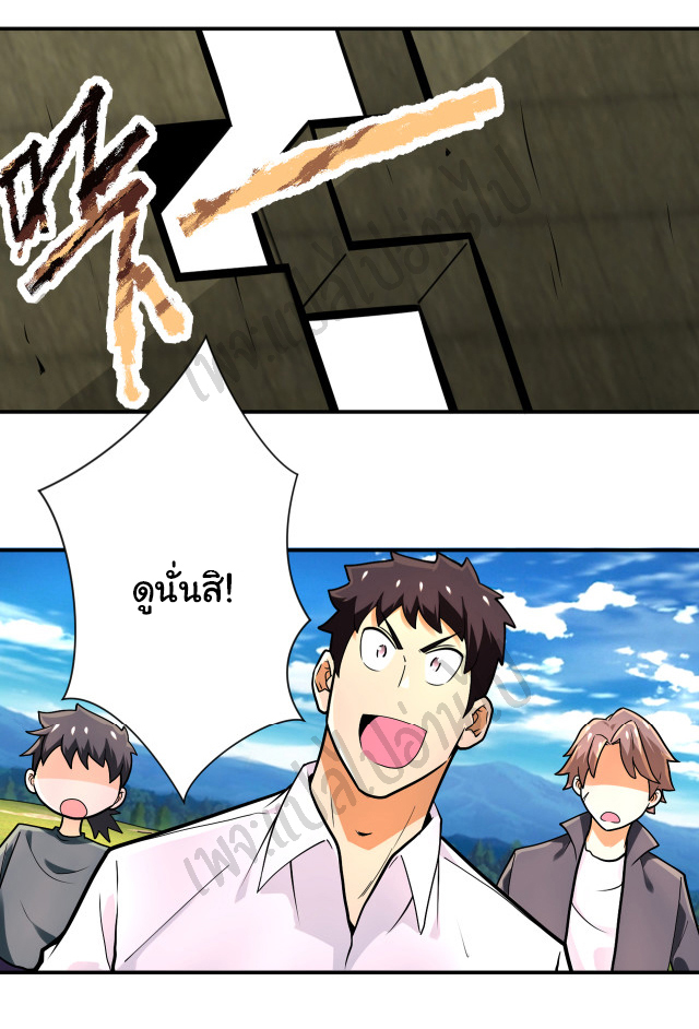 Apocalyptic Super System ตอนที่ 238 หน้า 22