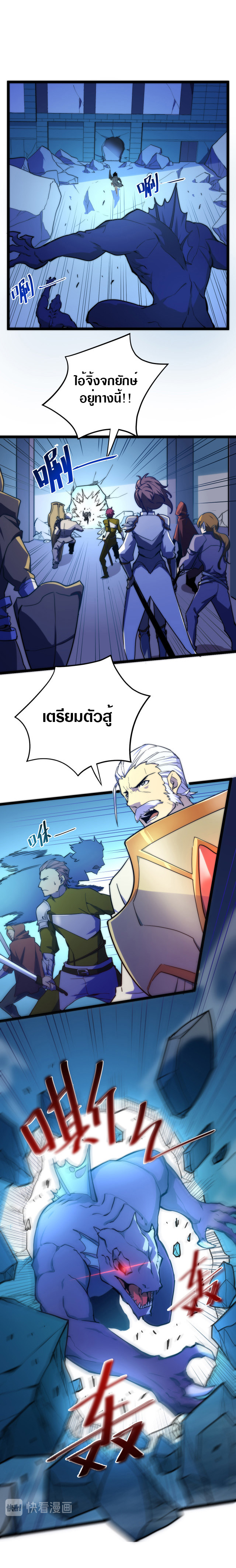 Rise From The Rubble |  เศษซากวันสิ้นโลก ตอนที่ 4 หน้า 5