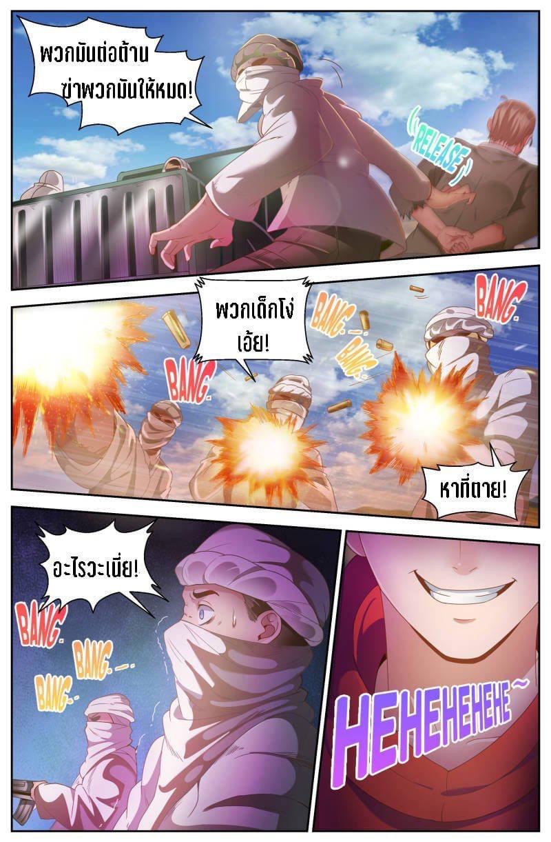 I Have a Mansion in the Post-apocalyptic World ตอนที่ 90 หน้า 11