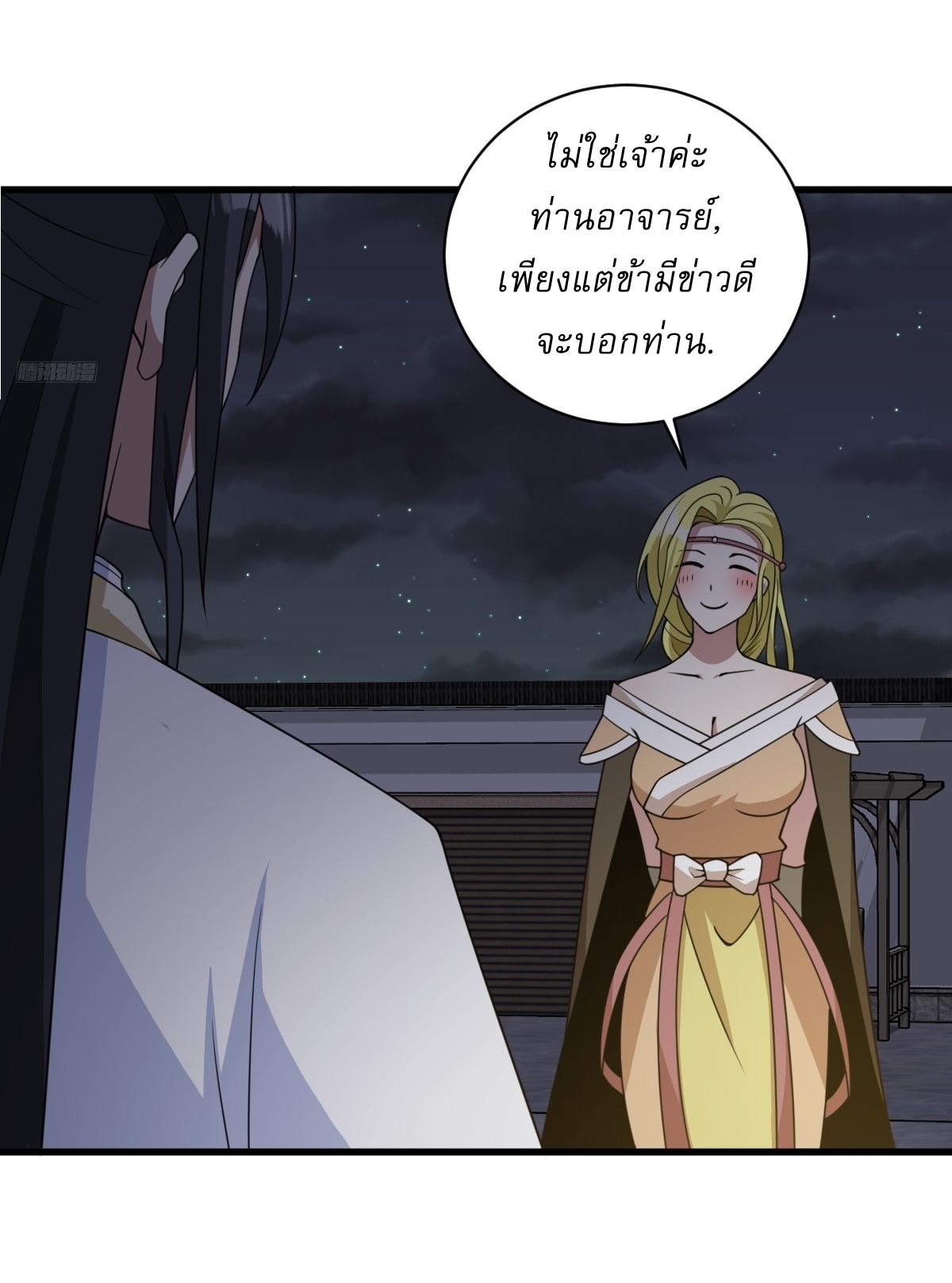 เก็บตัวร้อยปี จากนี้พี่ขอเทพ! INVINCIBLE AFTER A HUNDRED YEARS OF SECLUSION ตอนที่ 159 หน้า 9