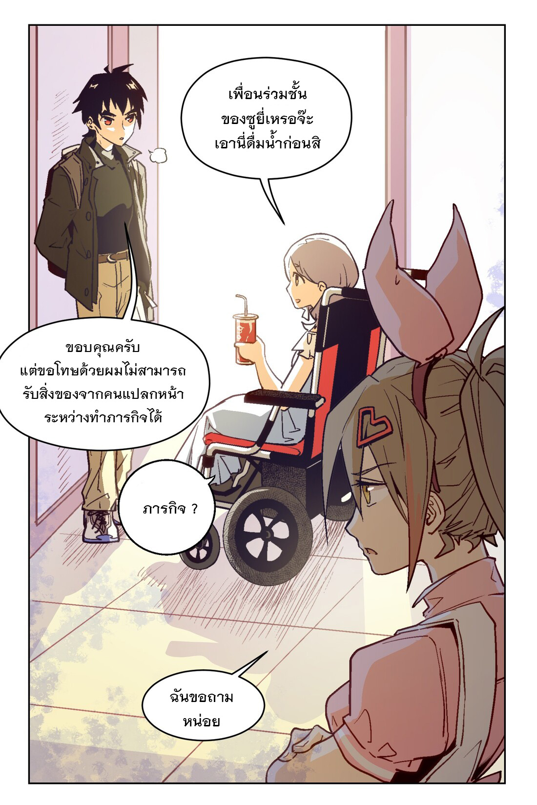 The King of Special Forces Reborn in School, Popular With Girls ตอนที่ 7 หน้า 28