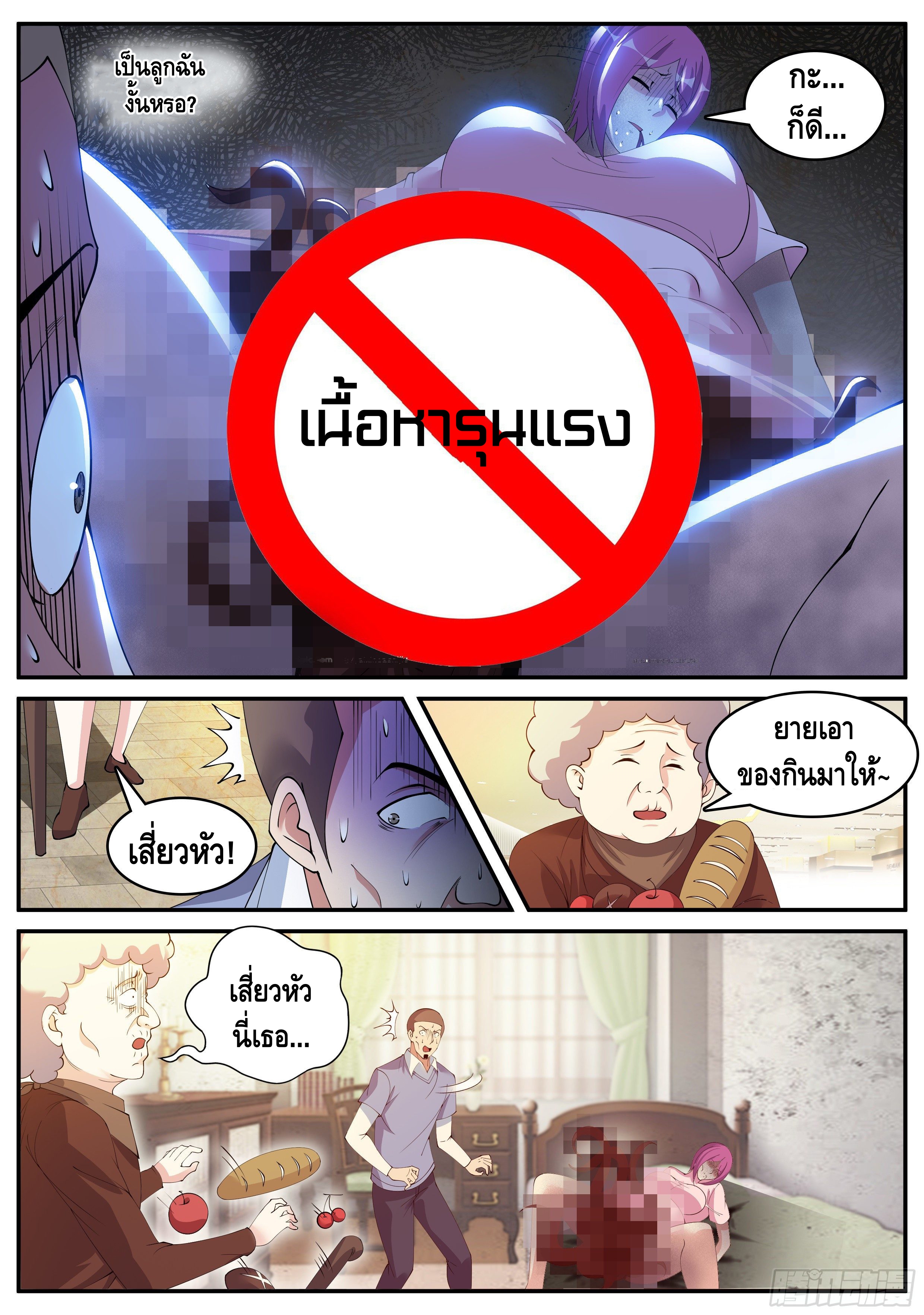 Apocalyptic dungeon ตอนที่ 20 หน้า 7