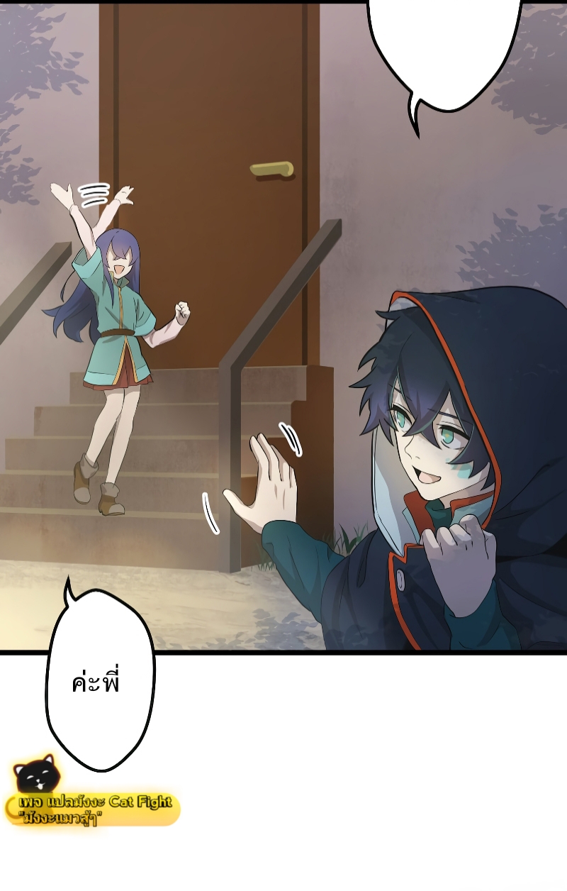 ฉันกลับชาติมาเกิดใหม่เป็นก็อบลินระดับ SSS ตอนที่ 1 หน้า 36