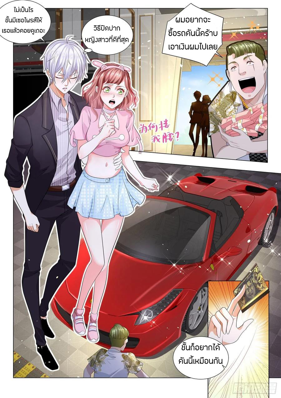 Divine Hero’s Skyfall System ตอนที่ 168 หน้า 3