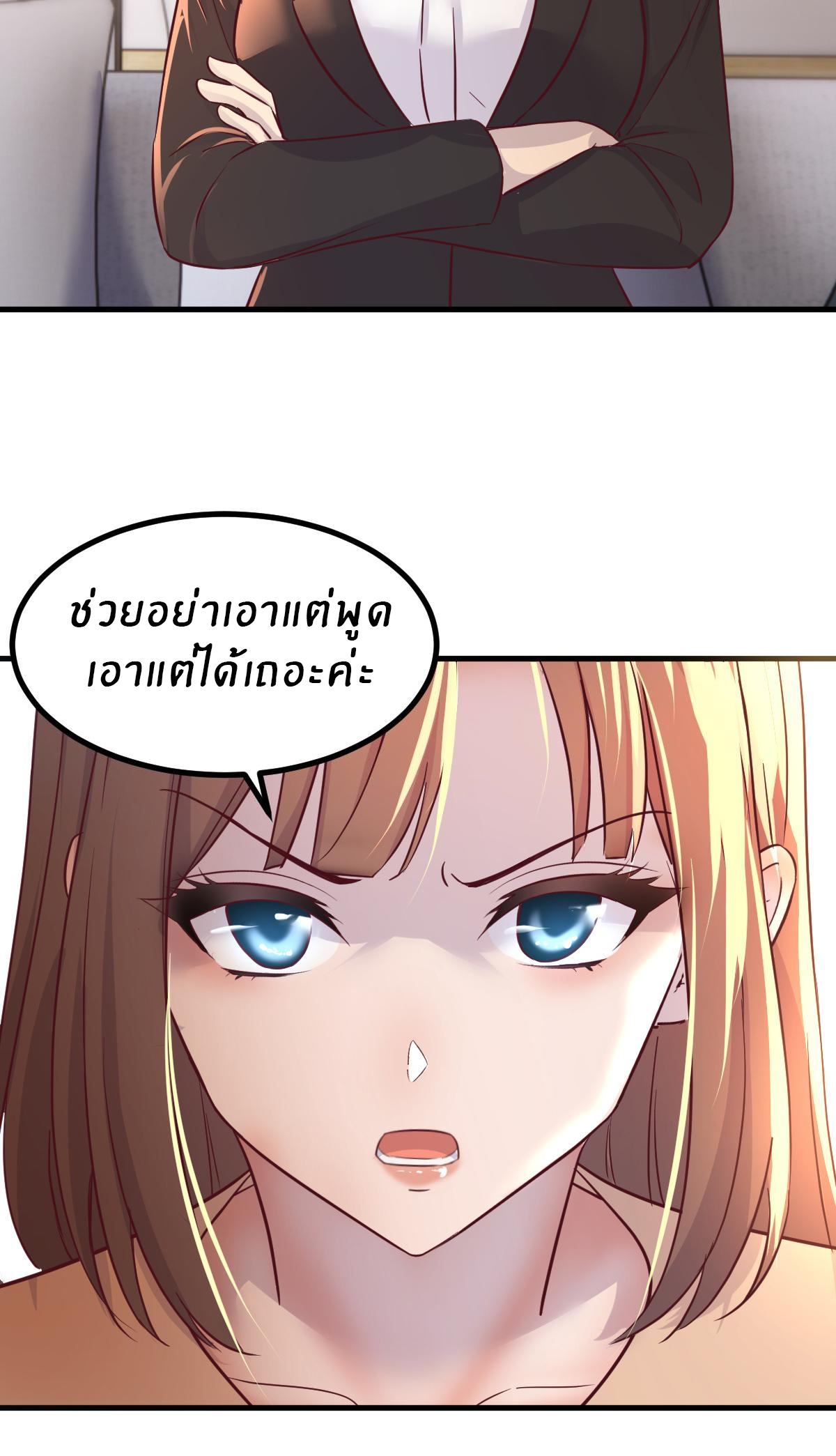 พี่สาวอยากเล่นคุณ ตอนที่ 163 หน้า 14