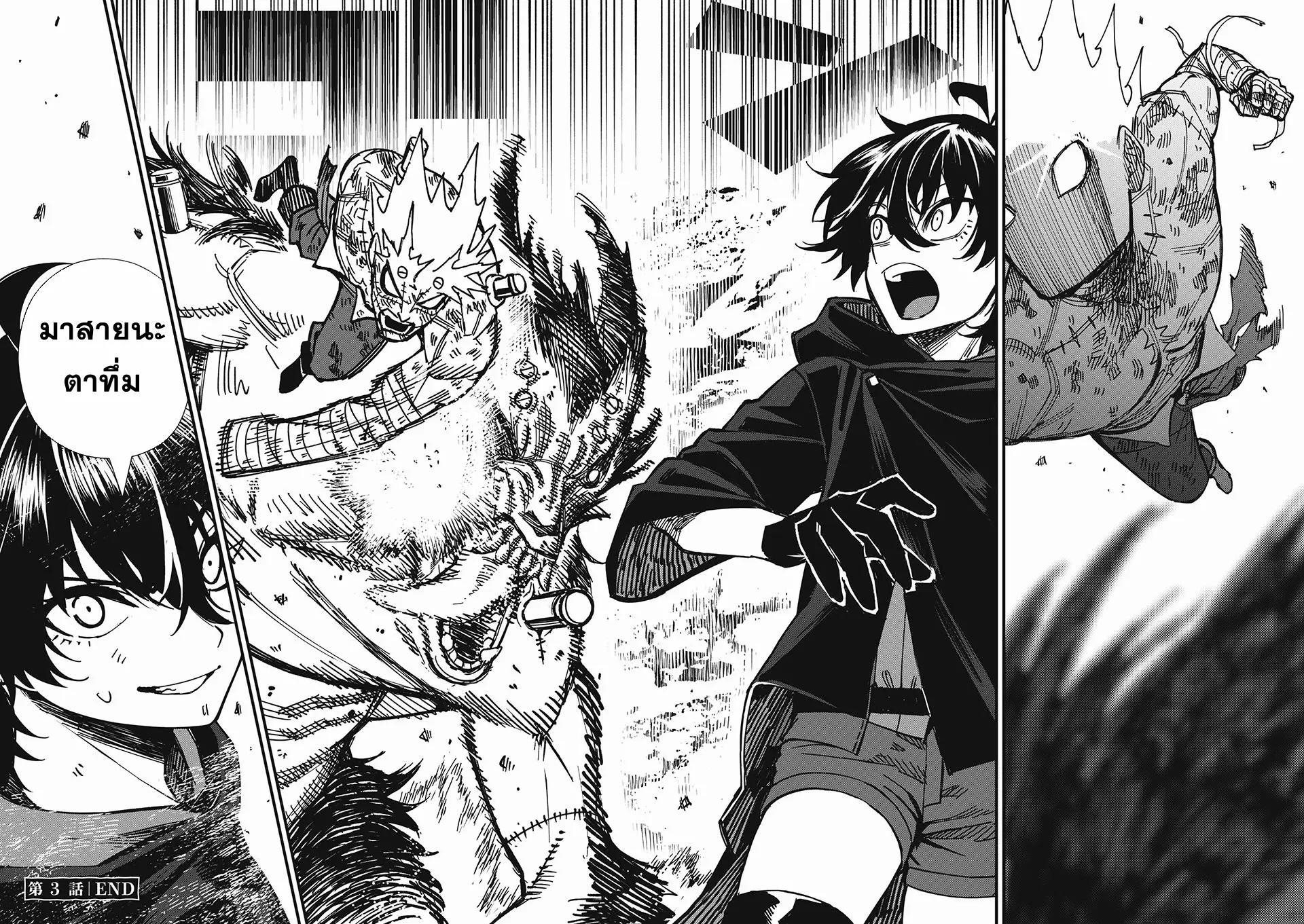 Monster Stein ตอนที่ 4 หน้า 24