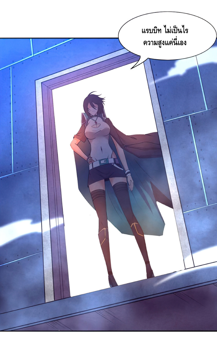 the frenzy of evolution การวิวัฒนาการที่บ้าคลั่ง ตอนที่ 19 หน้า 23