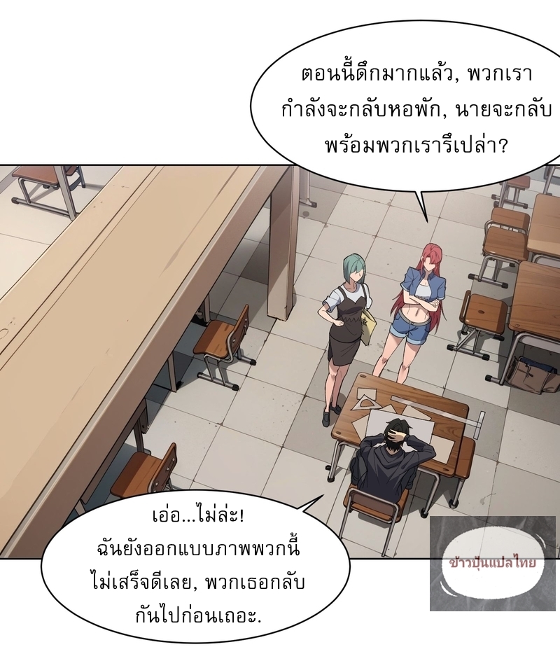 I Rely On Killing Monsters To Extend My Longevity ดับอสูร ต่อชะตา ตอนที่ 5 หน้า 26
