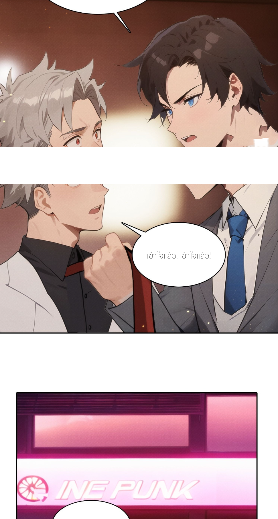 ชีวิตใหม่ในฐานะไป๋อู๋ฉาง ตอนที่ 7 หน้า 25