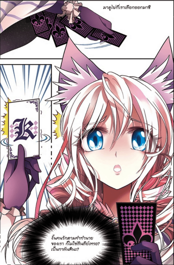 จิตสังหารเลือดมังกร ตอนที่ 53 หน้า 14