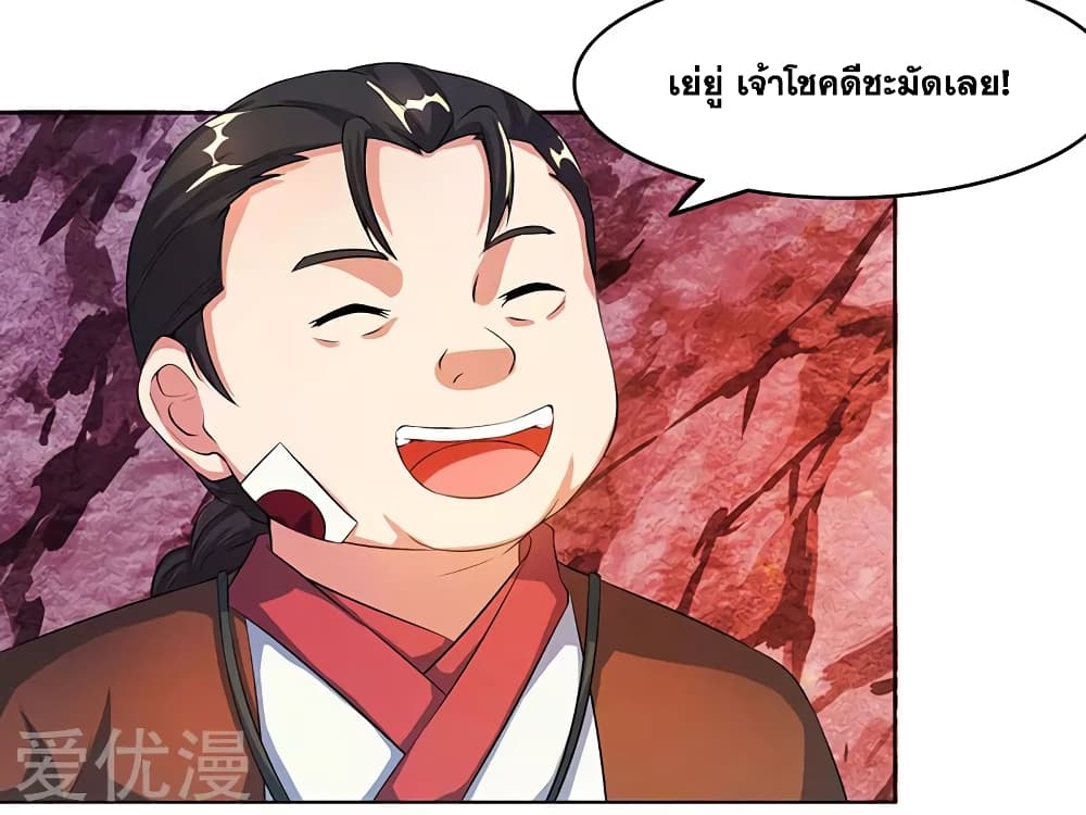 One Step Toward Freedom ตอนที่ 81 หน้า 18
