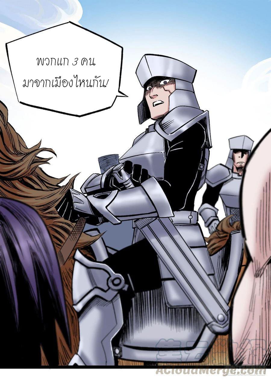 The doctor's Supremacy ตอนที่ 68 หน้า 28