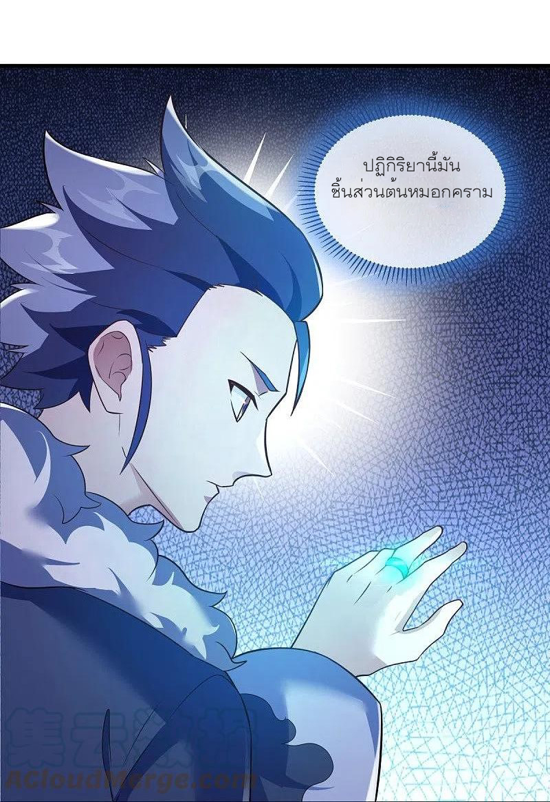 peerless battle spirit ตอนที่ 468 หน้า 10