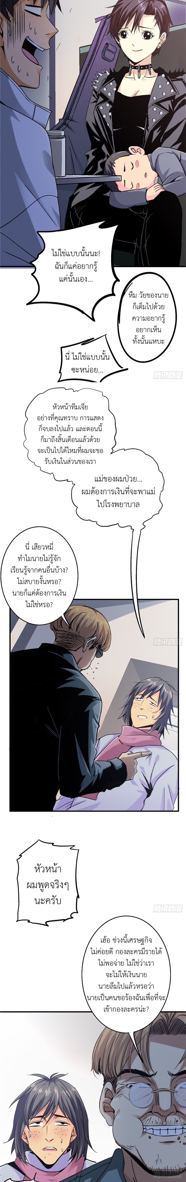 รถไฟสายเหนือ ขบวนที่ 47 ตอนที่ 2 หน้า 12