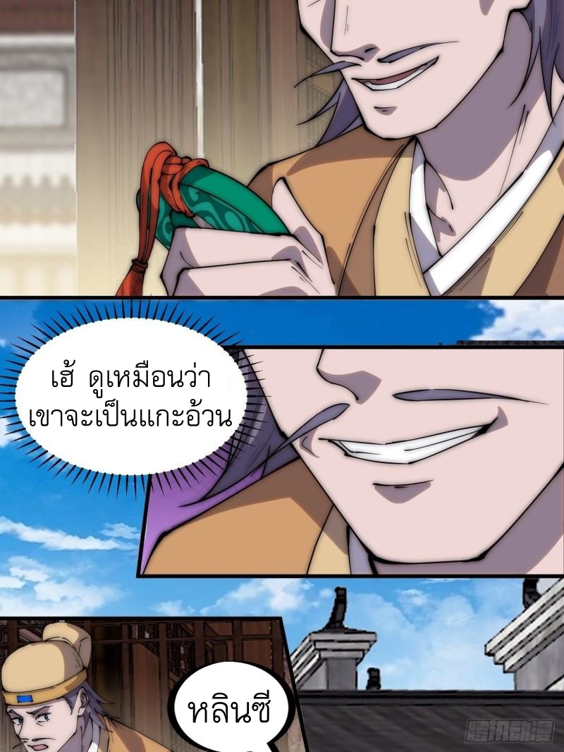 Starting a Mountain ตอนที่ 271 หน้า 16