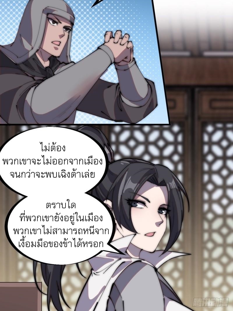 Starting a Mountain ตอนที่ 209 หน้า 25