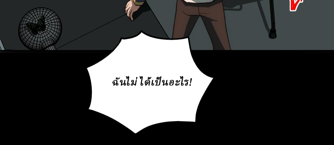 I created an Urban Legend ตอนที่ 30 หน้า 104