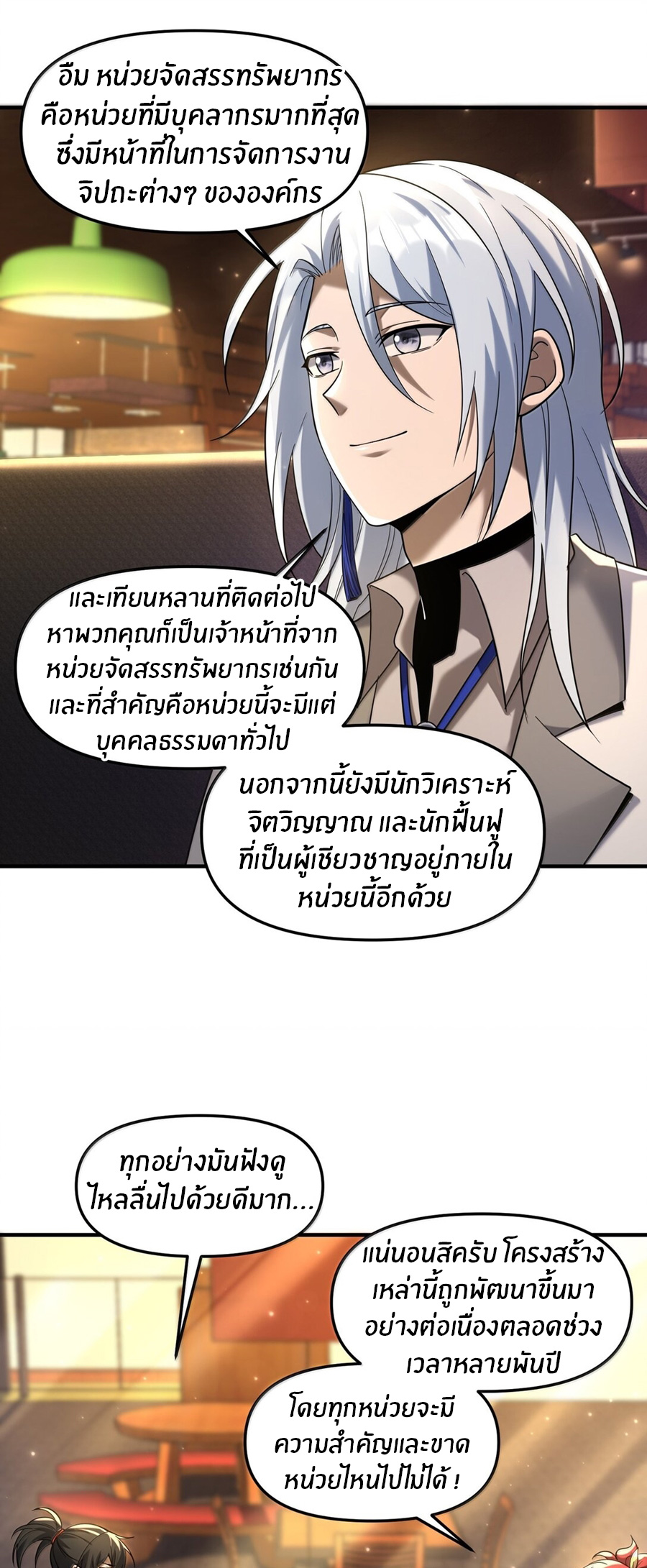 During the live broadcast, I proposed to the female ghost - she really agreed?! ตอนที่ 68 หน้า 46